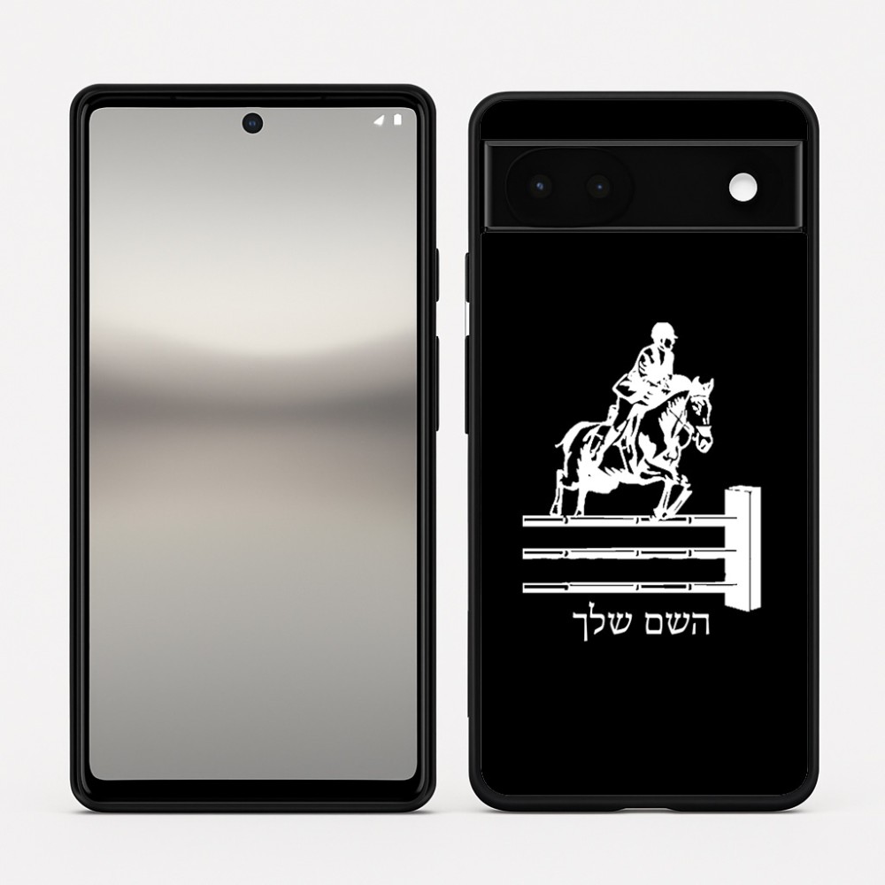 כיסוי בעיצוב אישי עם השם שלך לדגם - Google Pixel 6a 5G בעיצוב רוכב סוסים