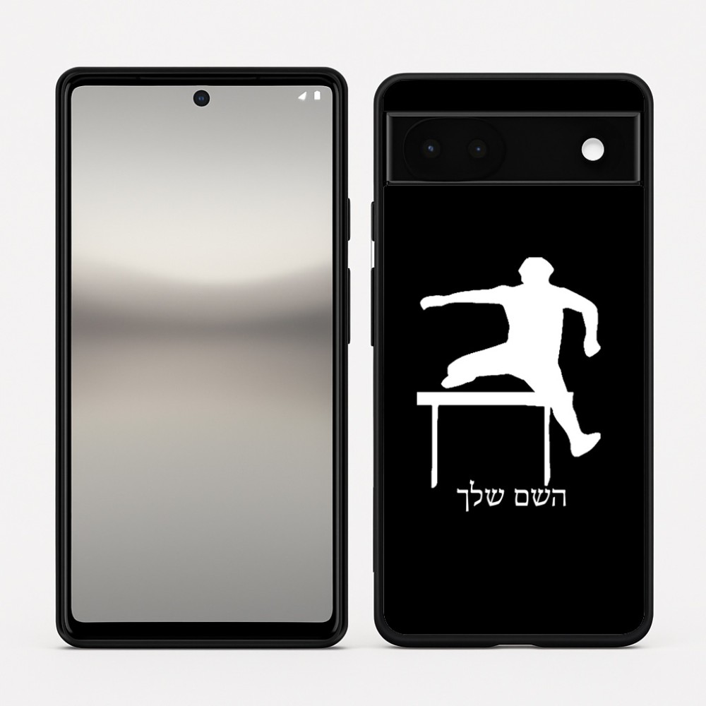 כיסוי בעיצוב אישי עם השם שלך לדגם - Google Pixel 6a 5G בעיצוב קפיצת משוכות