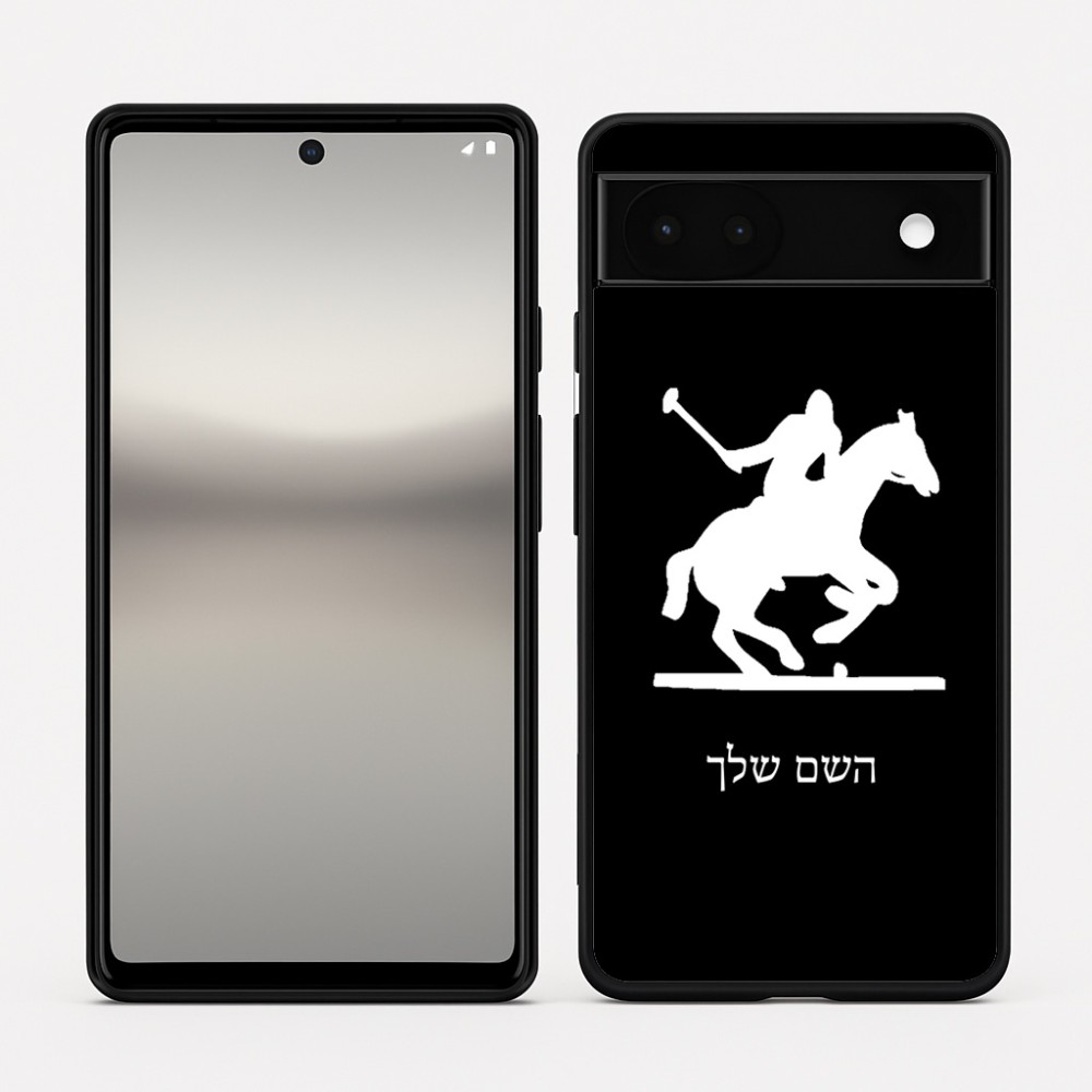 כיסוי בעיצוב אישי עם השם שלך לדגם - Google Pixel 6a 5G בעיצוב שחקן פולו - סוס