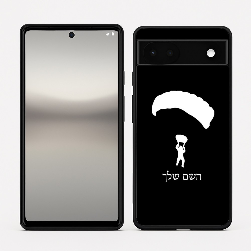 כיסוי בעיצוב אישי עם השם שלך לדגם - Google Pixel 6a 5G בעיצוב צניחה חופשית