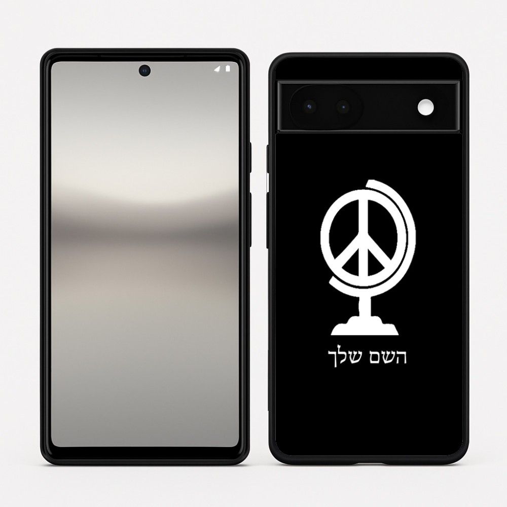 כיסוי בעיצוב אישי עם השם שלך לדגם - Google Pixel 6a 5G בעיצוב גלובוסי שלום