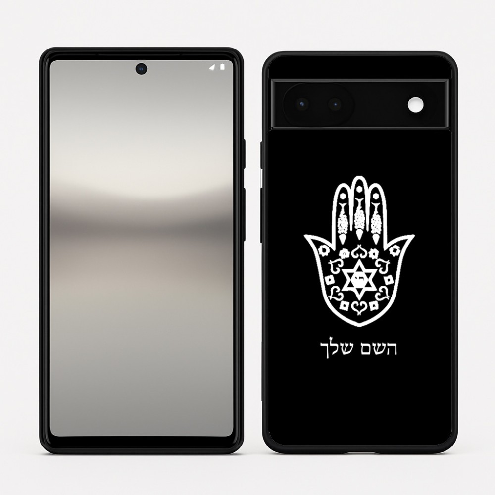 כיסוי בעיצוב אישי עם השם שלך לדגם - Google Pixel 6a 5G בעיצוב חמסה - קבלה