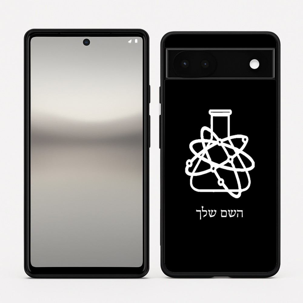 כיסוי בעיצוב אישי עם השם שלך לדגם - Google Pixel 6a 5G בעיצוב מעבדה