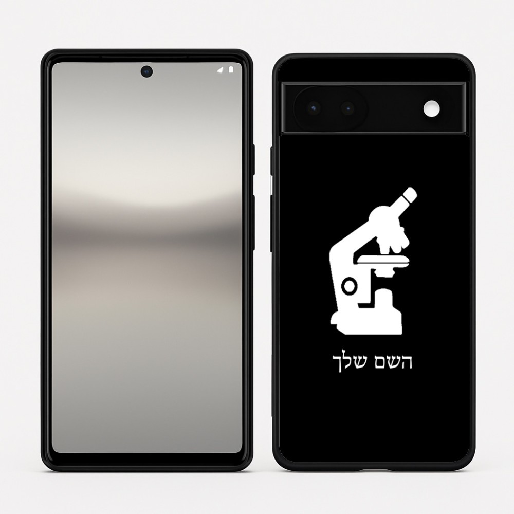 כיסוי בעיצוב אישי עם השם שלך לדגם - Google Pixel 6a 5G בעיצוב מיקרוסקופ