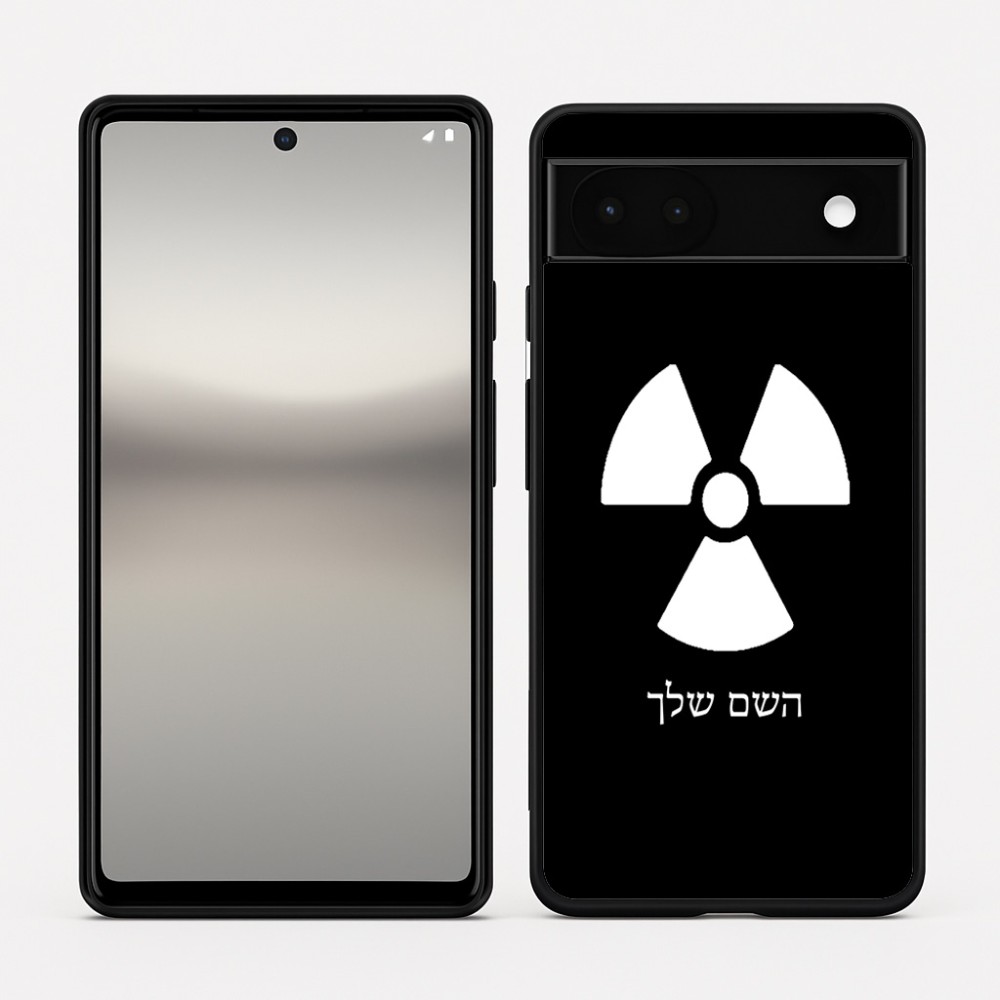 כיסוי בעיצוב אישי עם השם שלך לדגם - Google Pixel 6a 5G בעיצוב פצצת אטום גרעינית