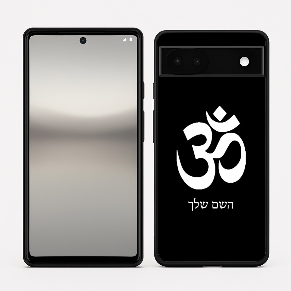 כיסוי בעיצוב אישי עם השם שלך לדגם - Google Pixel 6a 5G בעיצוב סמל אום