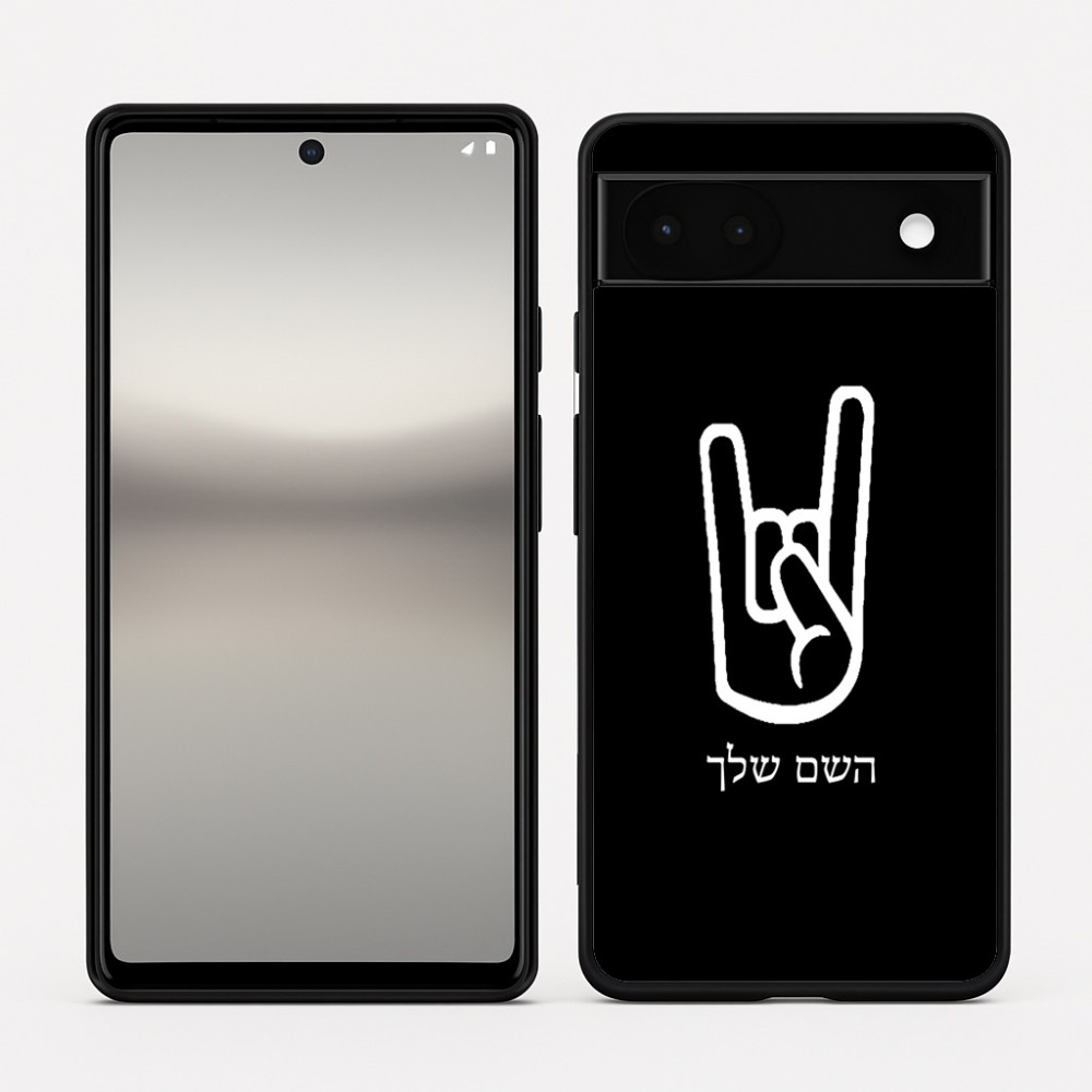כיסוי בעיצוב אישי עם השם שלך לדגם - Google Pixel 6a 5G בעיצוב יד סלע