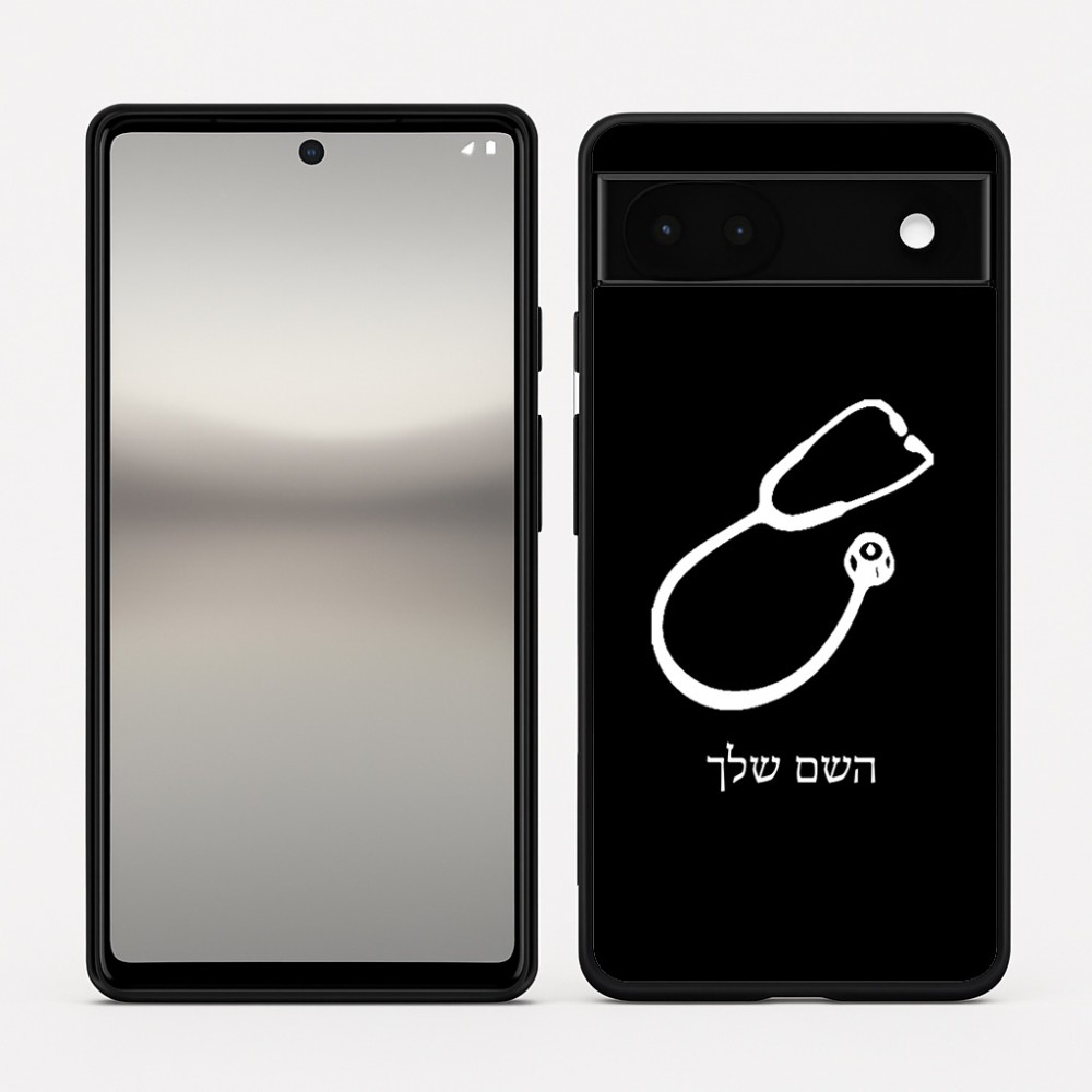 כיסוי בעיצוב אישי עם השם שלך לדגם - Google Pixel 6a 5G בעיצוב סטטוסקופ רופא
