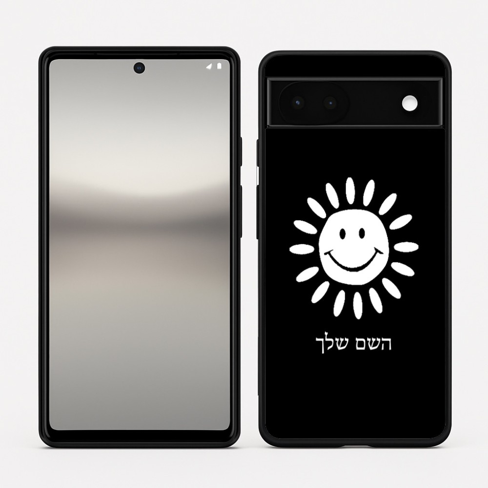 כיסוי בעיצוב אישי עם השם שלך לדגם - Google Pixel 6a 5G בעיצוב שמש