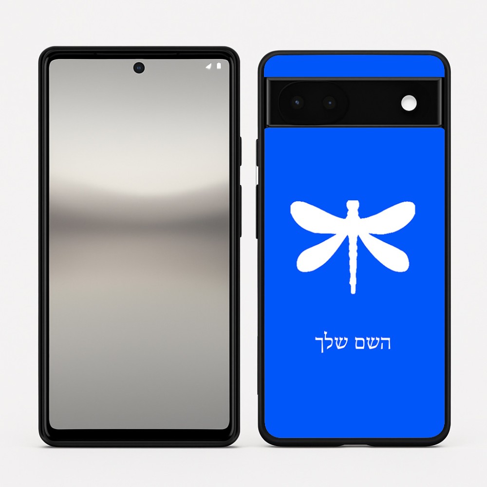 כיסוי בעיצוב אישי עם השם שלך לדגם - Google Pixel 6a 5G בעיצוב שפירית