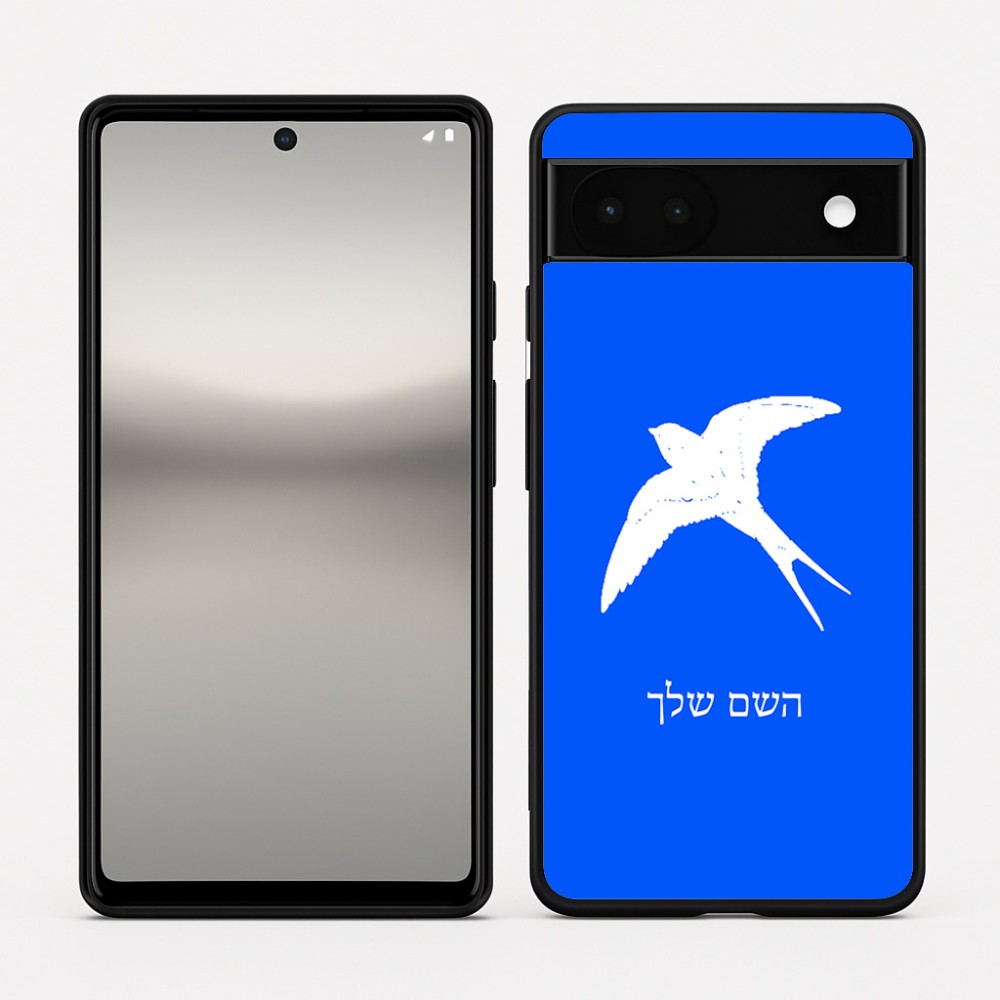 כיסוי בעיצוב אישי עם השם שלך לדגם - Google Pixel 6a 5G בעיצוב לבלוע