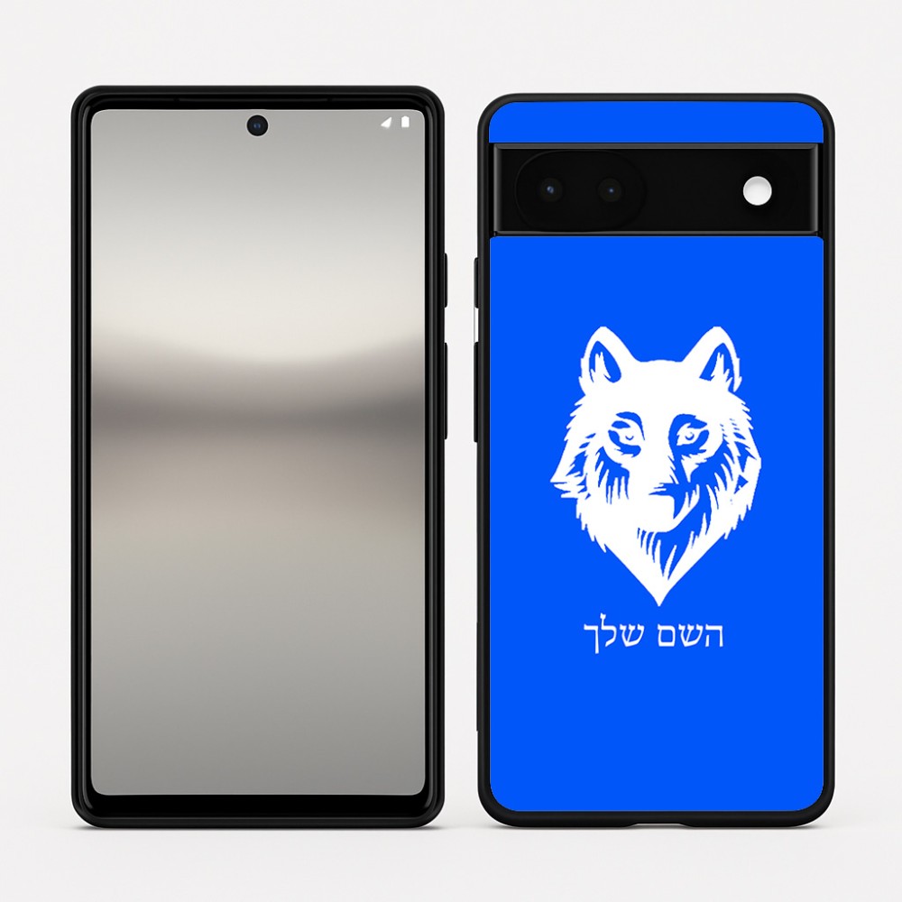 כיסוי בעיצוב אישי עם השם שלך לדגם - Google Pixel 6a 5G בעיצוב זאב