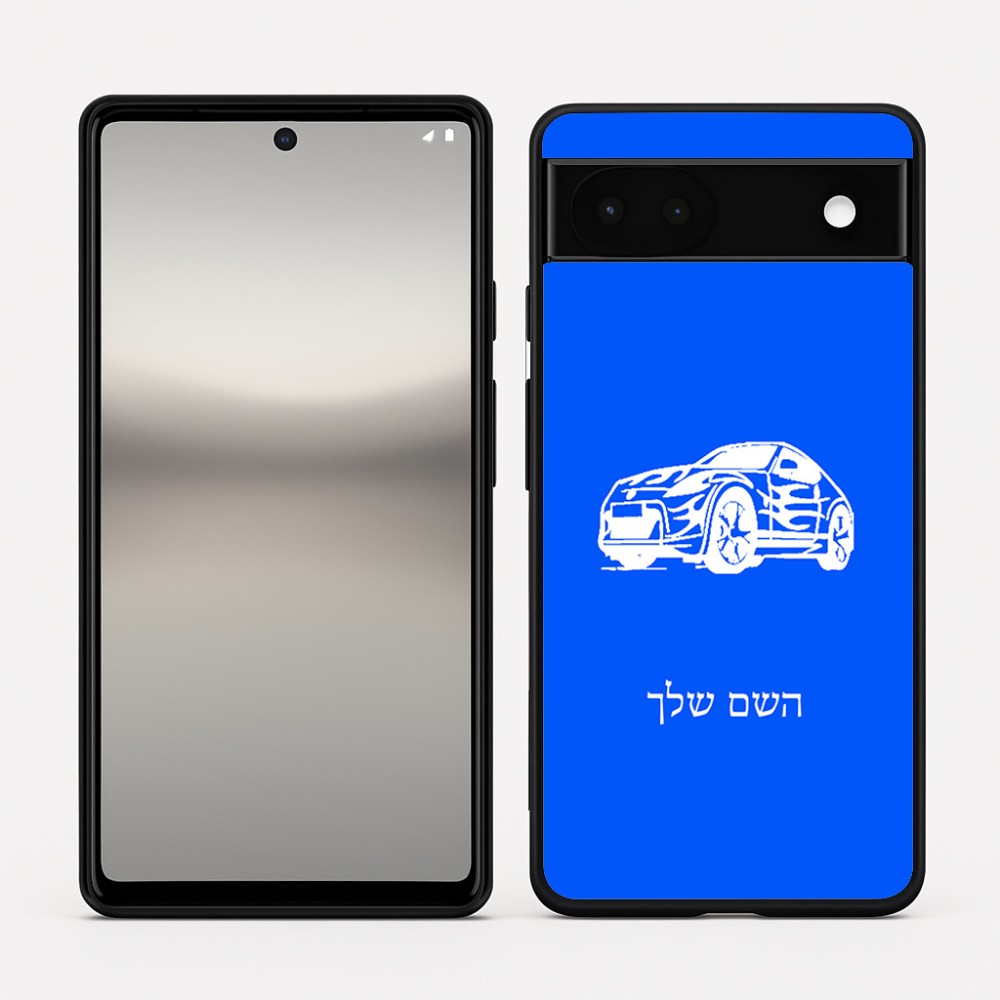 כיסוי בעיצוב אישי עם השם שלך לדגם - Google Pixel 6a 5G בעיצוב מכונית