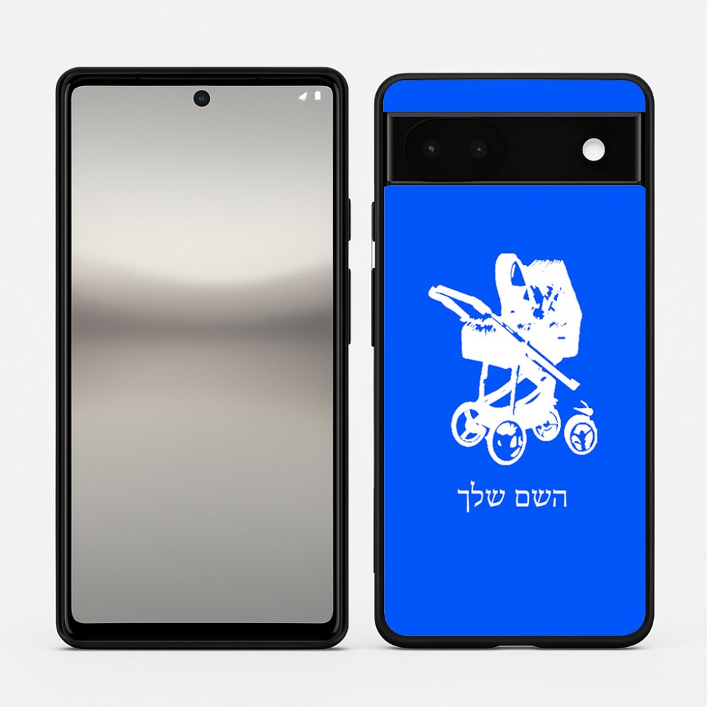 כיסוי בעיצוב אישי עם השם שלך לדגם - Google Pixel 6a 5G בעיצוב עגלת תינוק