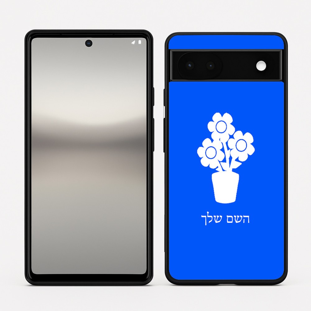 כיסוי בעיצוב אישי עם השם שלך לדגם - Google Pixel 6a 5G בעיצוב פרח