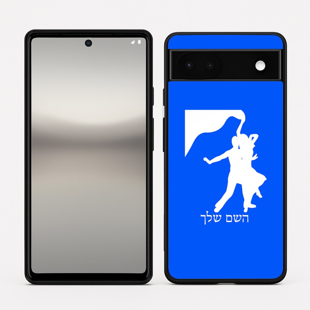 כיסוי בעיצוב אישי עם השם שלך לדגם - Google Pixel 6a 5G בעיצוב אישה רוקדת עם גבר