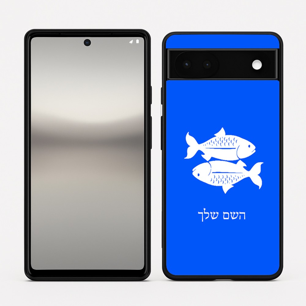 כיסוי בעיצוב אישי עם השם שלך לדגם - Google Pixel 6a 5G בעיצוב מזלות - דגים