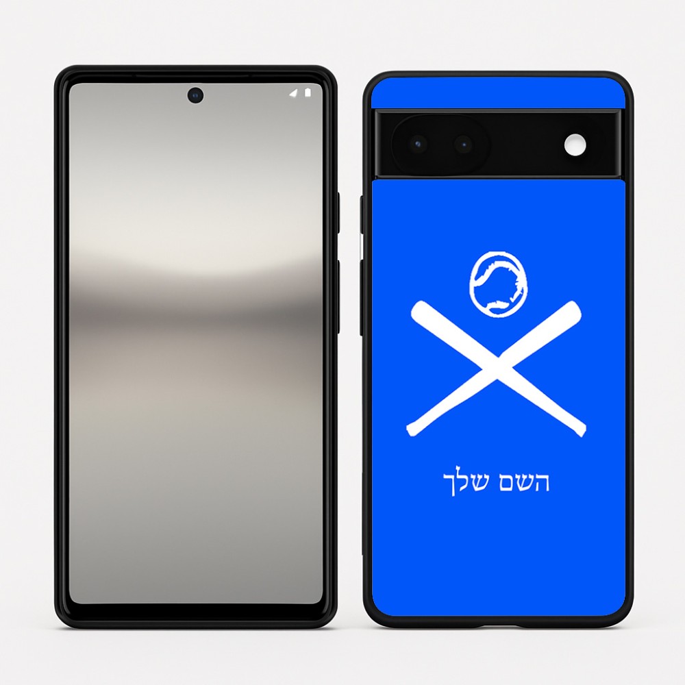 כיסוי בעיצוב אישי עם השם שלך לדגם - Google Pixel 6a 5G בעיצוב כדור בסיס