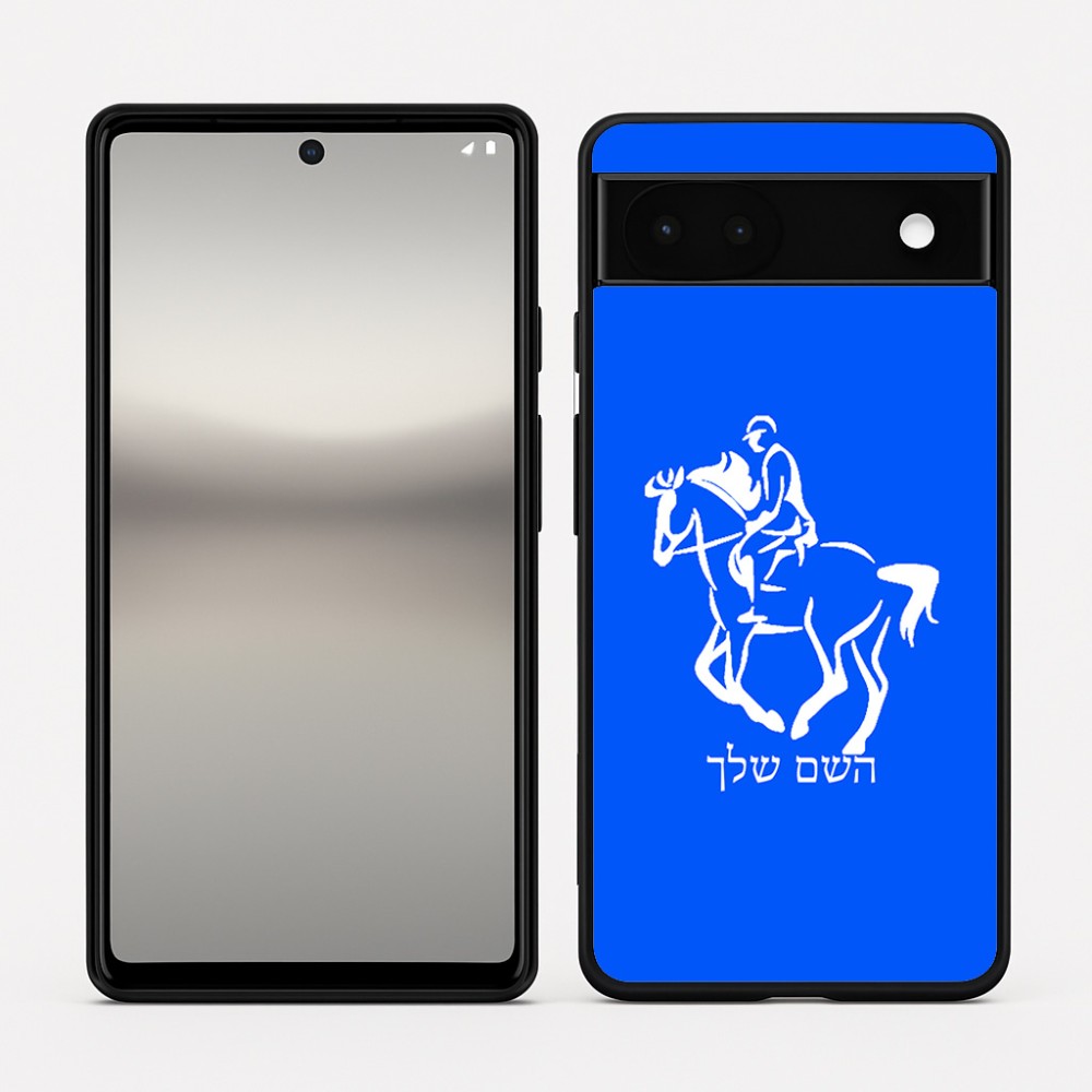 כיסוי בעיצוב אישי עם השם שלך לדגם - Google Pixel 6a 5G בעיצוב רוכב סוסים 2