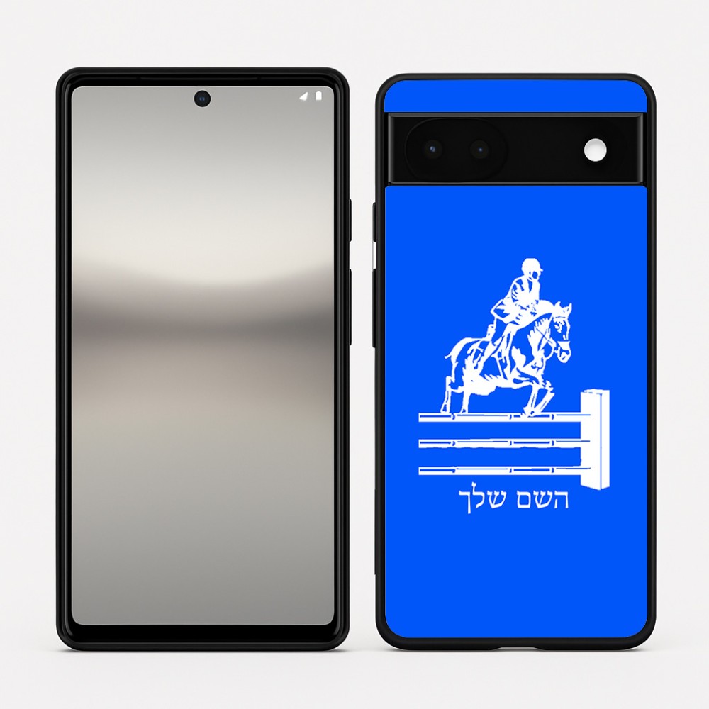 כיסוי בעיצוב אישי עם השם שלך לדגם - Google Pixel 6a 5G בעיצוב רוכב סוסים