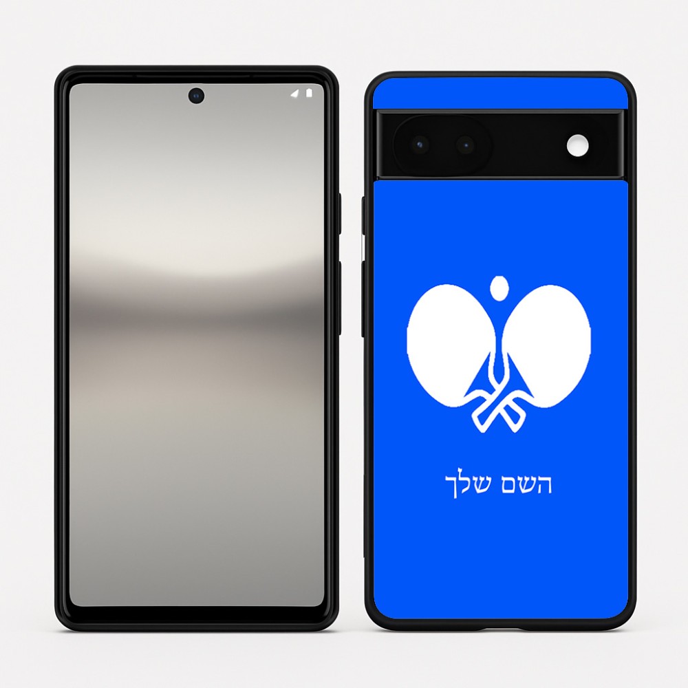 כיסוי בעיצוב אישי עם השם שלך לדגם - Google Pixel 6a 5G בעיצוב פינג פונג