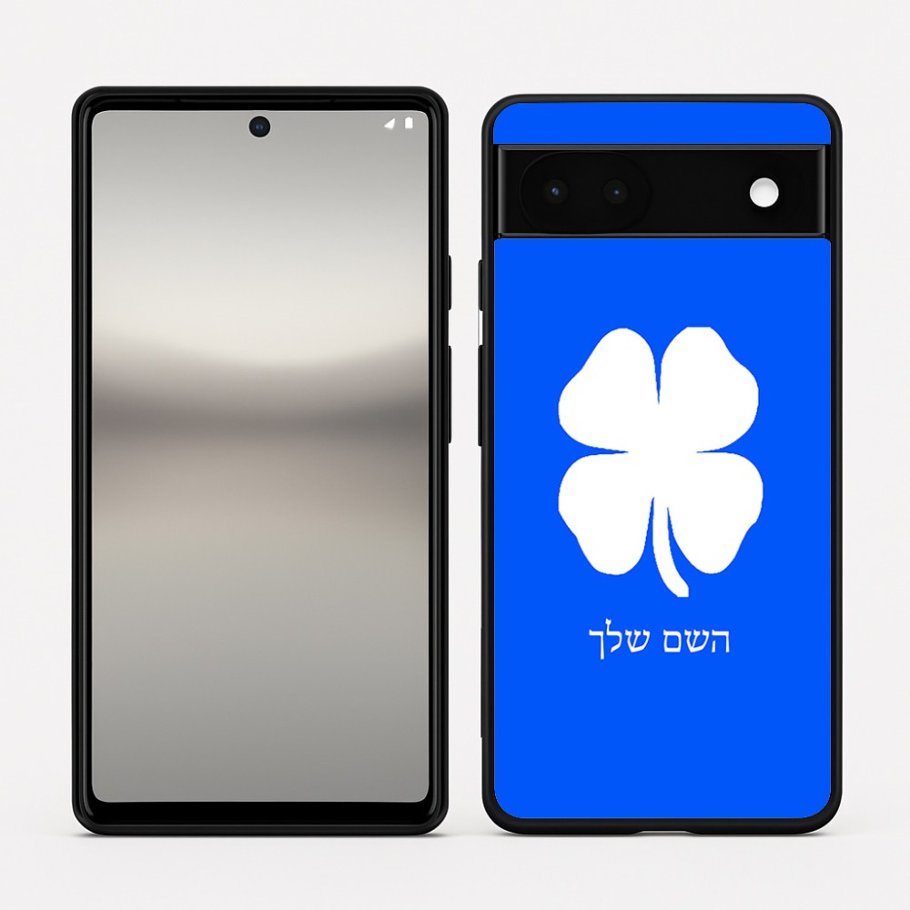 כיסוי בעיצוב אישי עם השם שלך לדגם - Google Pixel 6a 5G בעיצוב קלבר