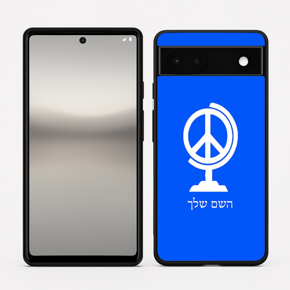 כיסוי בעיצוב אישי עם השם שלך לדגם - Google Pixel 6a 5G בעיצוב גלובוסי שלום