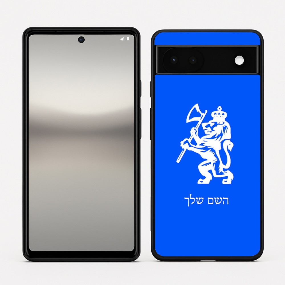 כיסוי בעיצוב אישי עם השם שלך לדגם - Google Pixel 6a 5G בעיצוב אריה