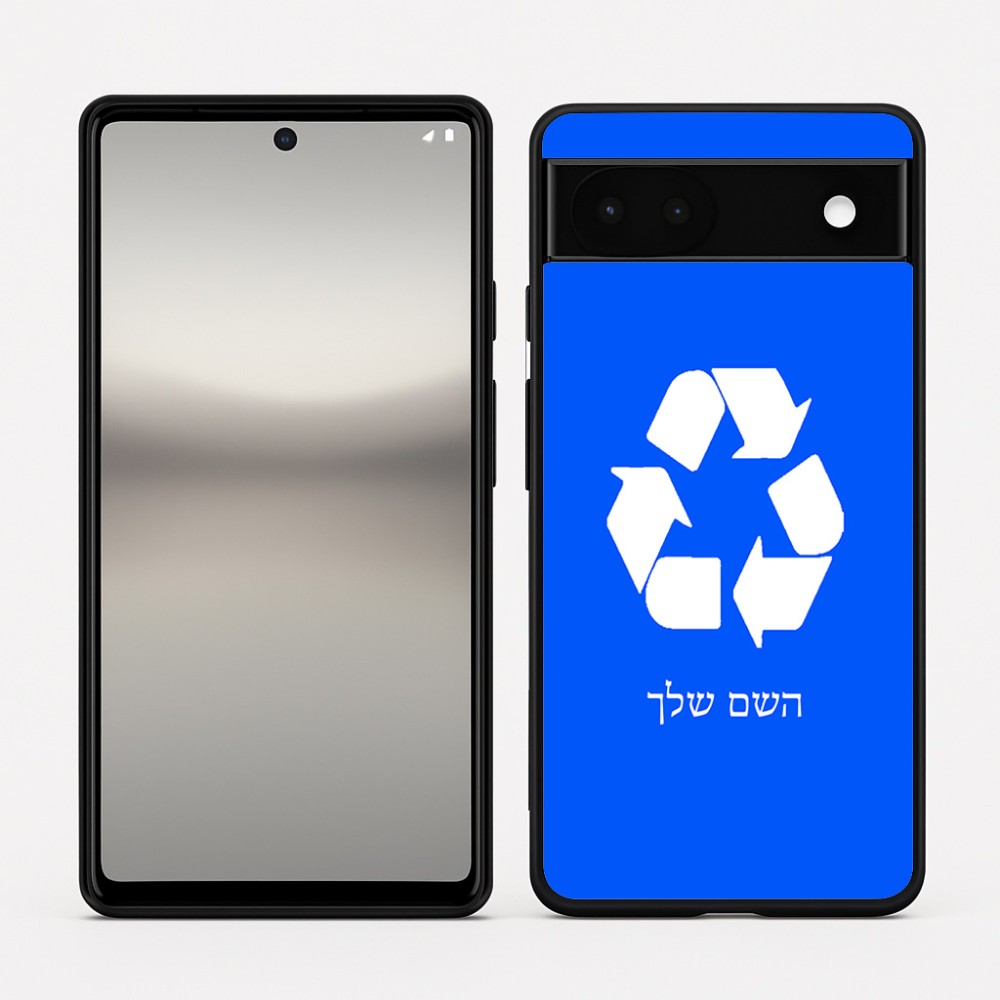כיסוי בעיצוב אישי עם השם שלך לדגם - Google Pixel 6a 5G בעיצוב למחזר