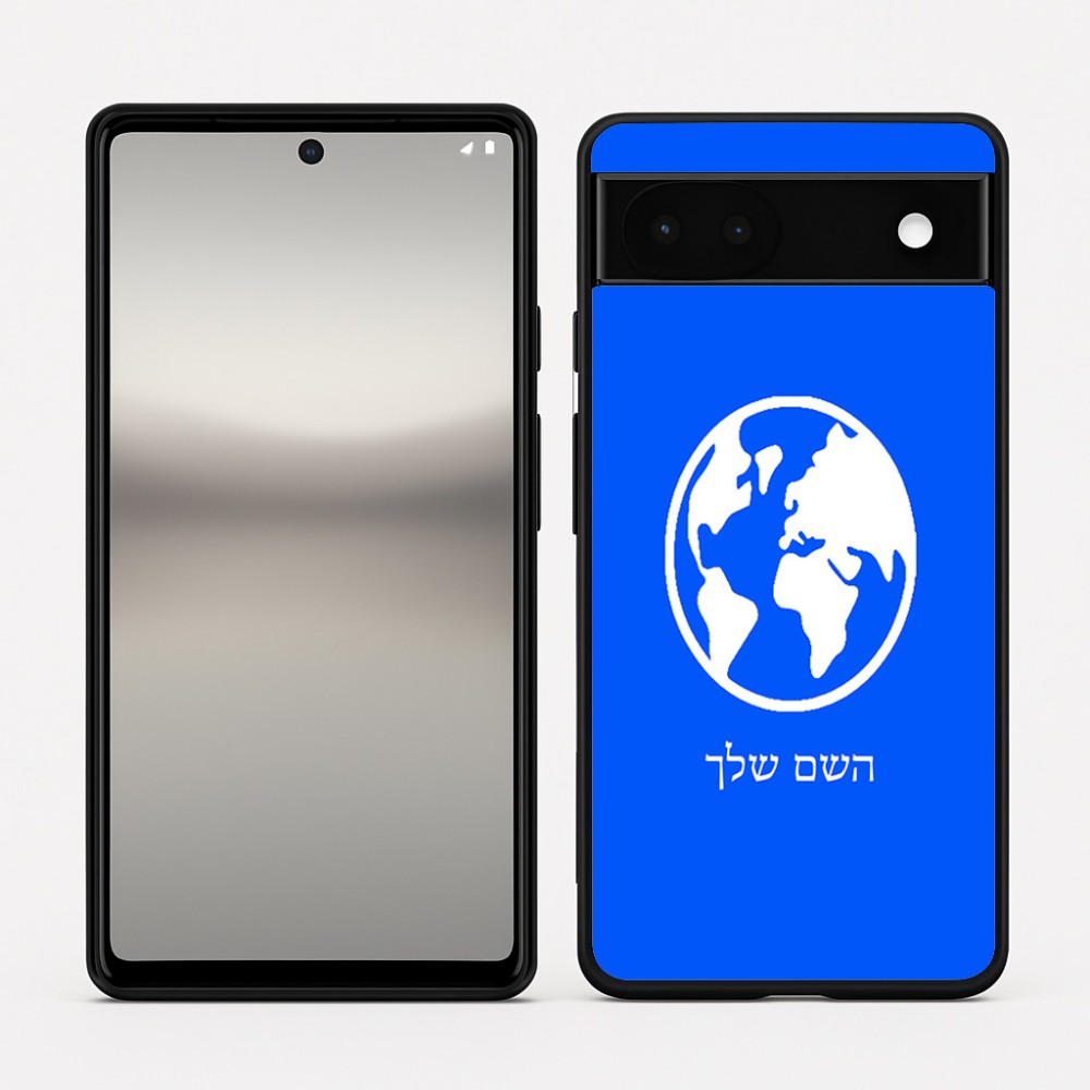כיסוי בעיצוב אישי עם השם שלך לדגם - Google Pixel 6a 5G בעיצוב עולם