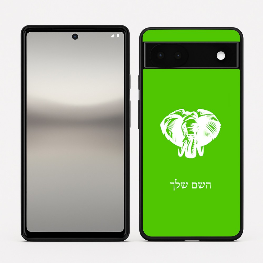 כיסוי בעיצוב אישי עם השם שלך לדגם - Google Pixel 6a 5G בעיצוב ראש פיל