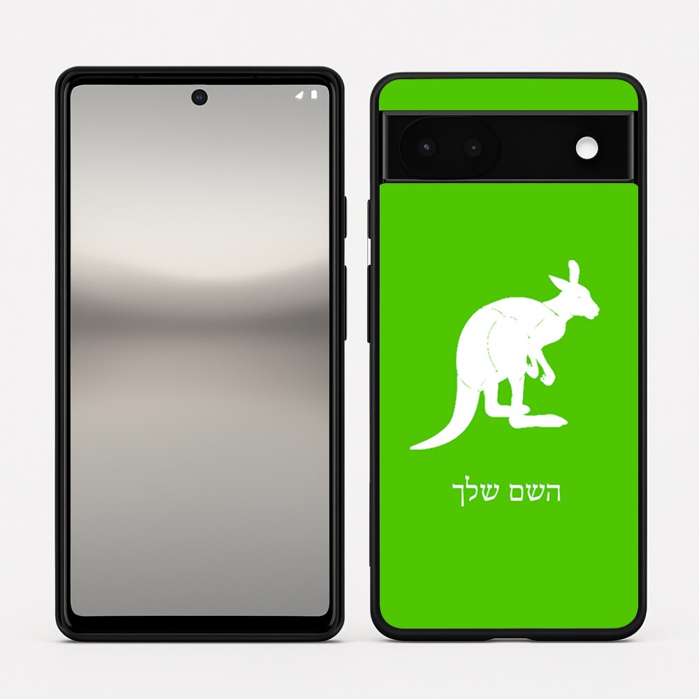 כיסוי בעיצוב אישי עם השם שלך לדגם - Google Pixel 6a 5G בעיצוב קנגורו