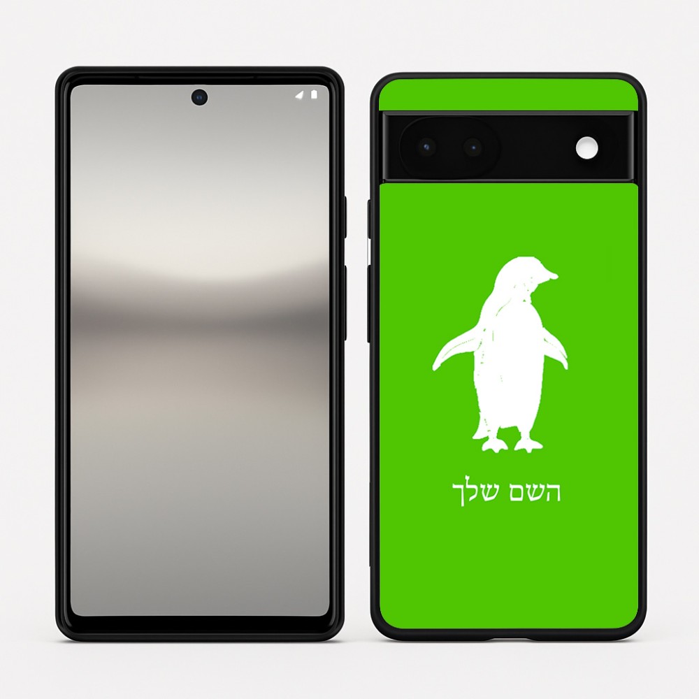 כיסוי בעיצוב אישי עם השם שלך לדגם - Google Pixel 6a 5G בעיצוב פינגווין