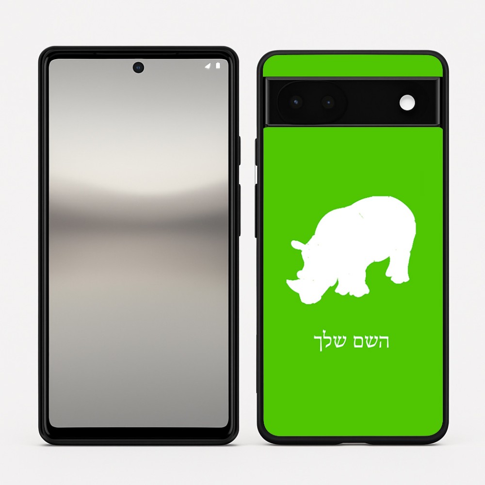 כיסוי בעיצוב אישי עם השם שלך לדגם - Google Pixel 6a 5G בעיצוב קרנף