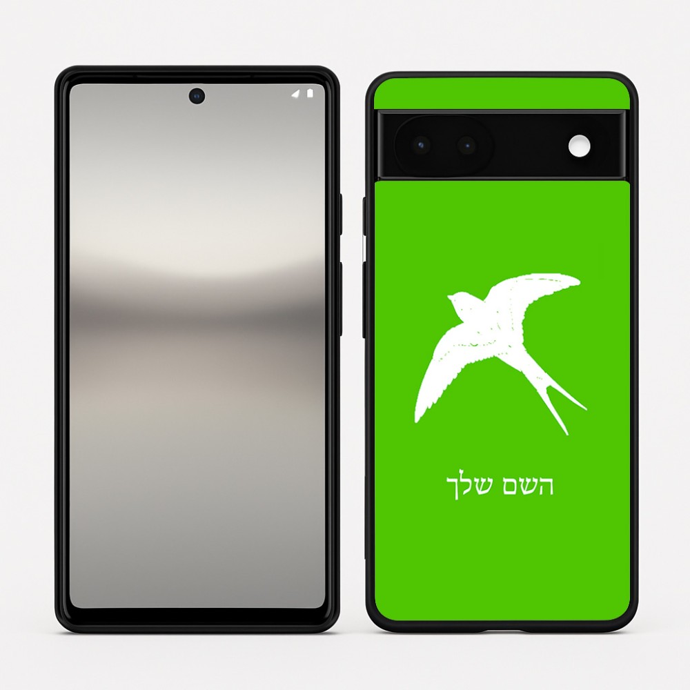 כיסוי בעיצוב אישי עם השם שלך לדגם - Google Pixel 6a 5G בעיצוב לבלוע
