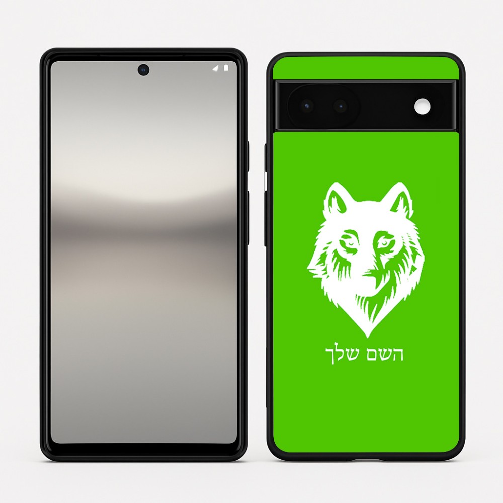 כיסוי בעיצוב אישי עם השם שלך לדגם - Google Pixel 6a 5G בעיצוב זאב