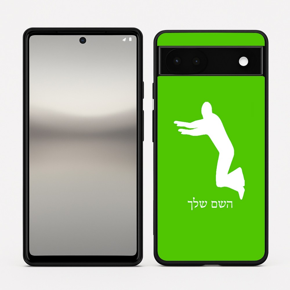 כיסוי בעיצוב אישי עם השם שלך לדגם - Google Pixel 6a 5G בעיצוב פארקורינג