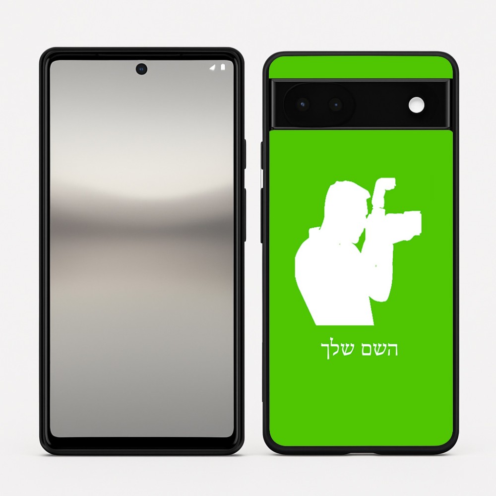 כיסוי בעיצוב אישי עם השם שלך לדגם - Google Pixel 6a 5G בעיצוב צלם - גברים