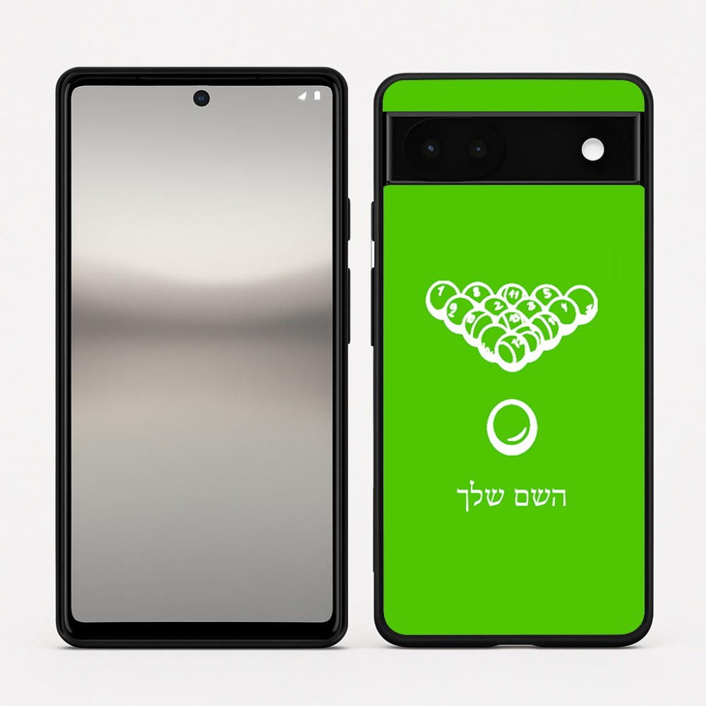 כיסוי בעיצוב אישי עם השם שלך לדגם - Google Pixel 6a 5G בעיצוב בריכה - ביליארד -