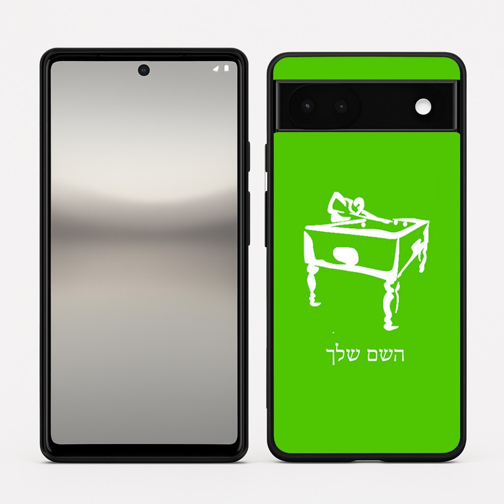 כיסוי בעיצוב אישי עם השם שלך לדגם - Google Pixel 6a 5G בעיצוב שחקן ביליארד