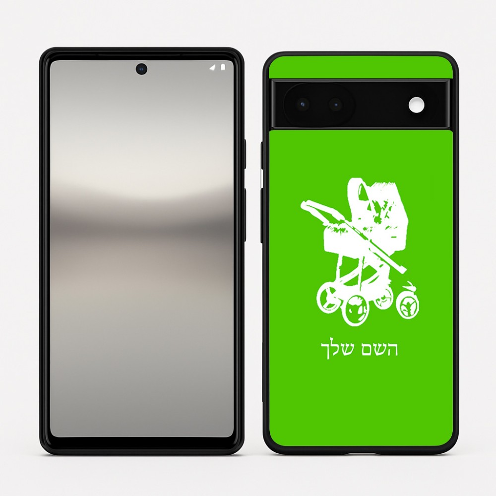 כיסוי בעיצוב אישי עם השם שלך לדגם - Google Pixel 6a 5G בעיצוב עגלת תינוק