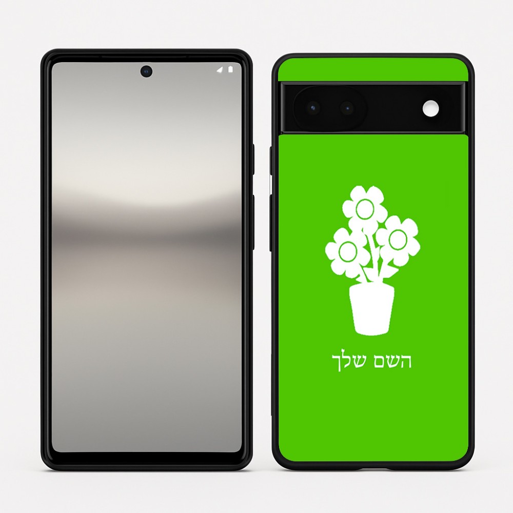 כיסוי בעיצוב אישי עם השם שלך לדגם - Google Pixel 6a 5G בעיצוב פרח