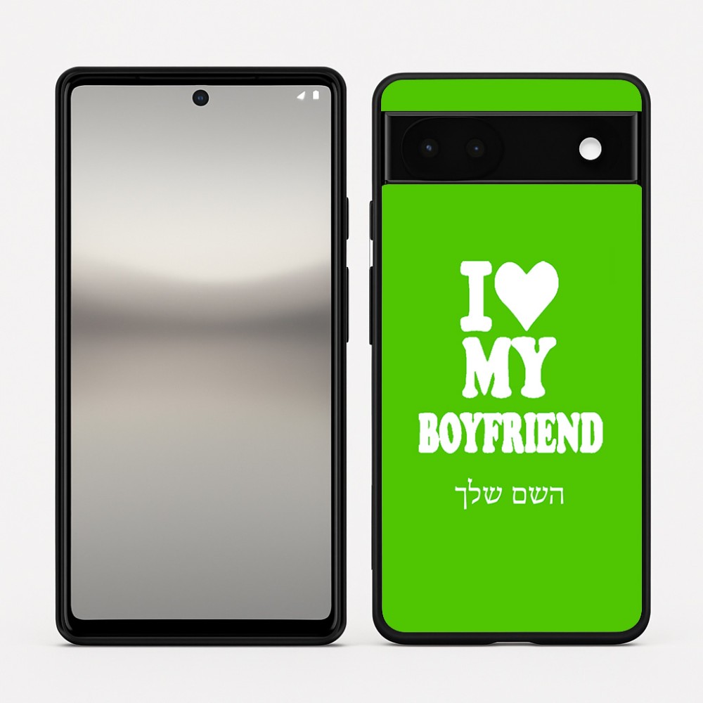 כיסוי בעיצוב אישי עם השם שלך לדגם - Google Pixel 6a 5G בעיצוב אוהבת את החבר שלי