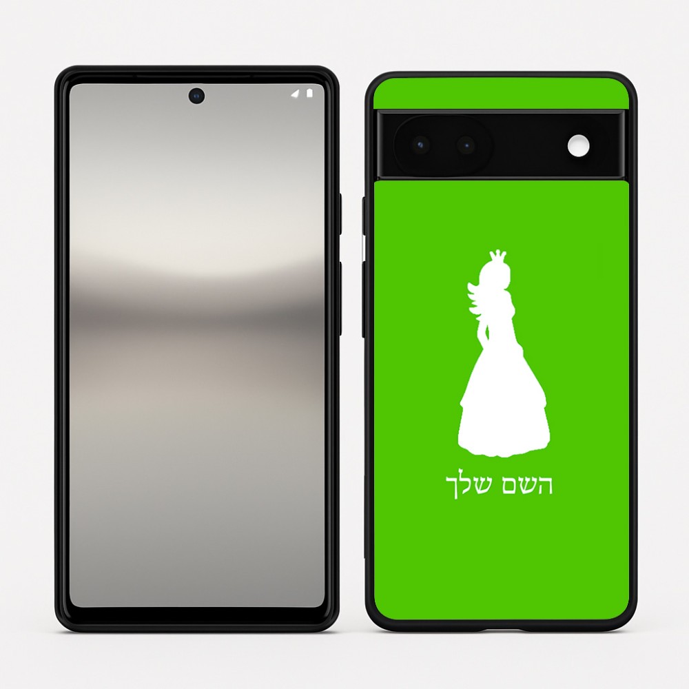 כיסוי בעיצוב אישי עם השם שלך לדגם - Google Pixel 6a 5G בעיצוב נסיכה