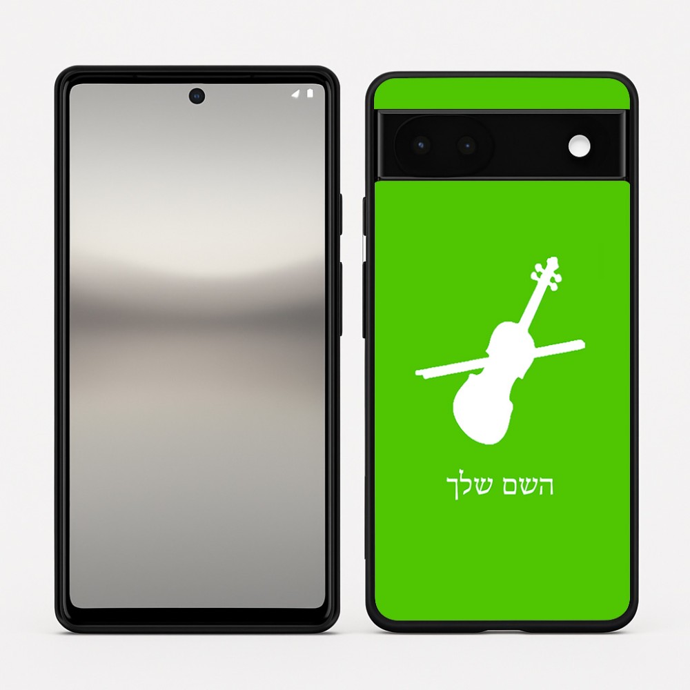כיסוי בעיצוב אישי עם השם שלך לדגם - Google Pixel 6a 5G בעיצוב כינור