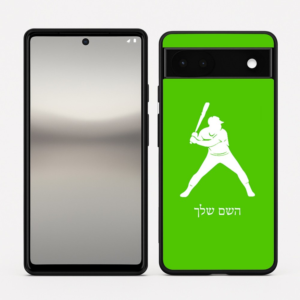 כיסוי בעיצוב אישי עם השם שלך לדגם - Google Pixel 6a 5G בעיצוב שחקן בייסבול