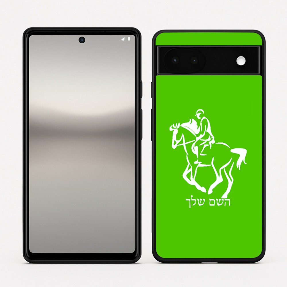 כיסוי בעיצוב אישי עם השם שלך לדגם - Google Pixel 6a 5G בעיצוב רוכב סוסים 2