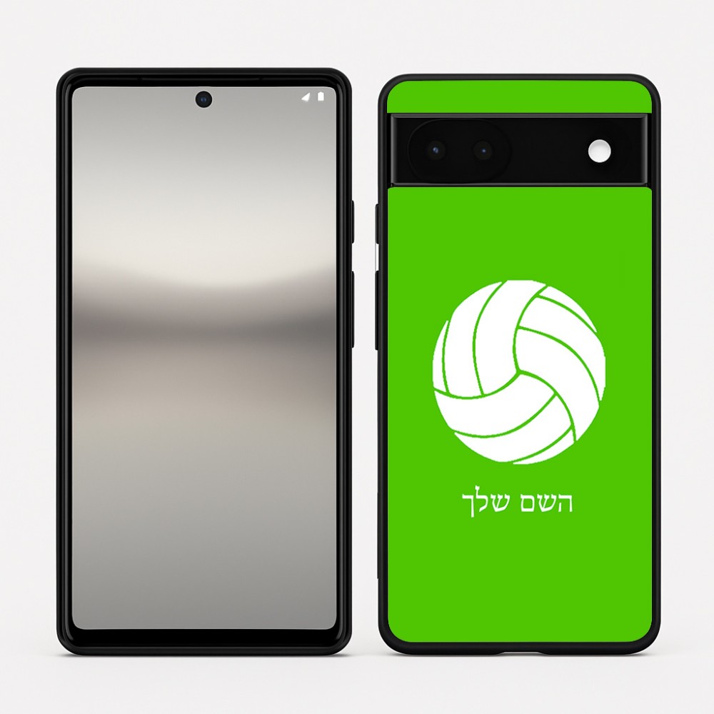 כיסוי בעיצוב אישי עם השם שלך לדגם - Google Pixel 6a 5G בעיצוב כדור כדורעף