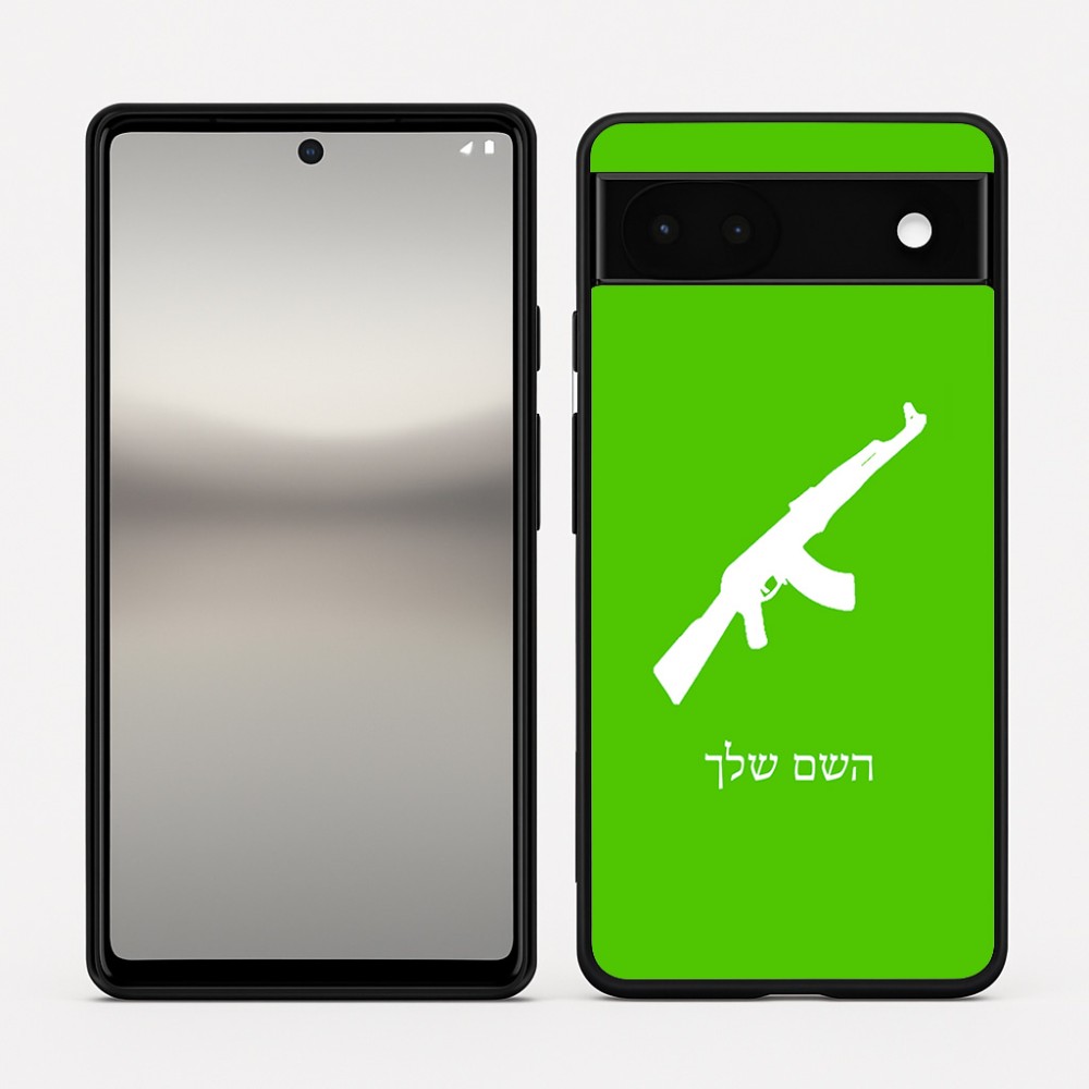 כיסוי בעיצוב אישי עם השם שלך לדגם - Google Pixel 6a 5G בעיצוב אק 47