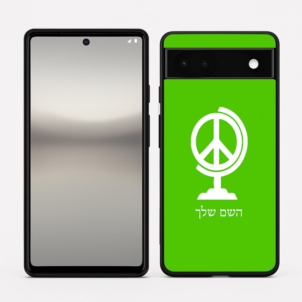 כיסוי בעיצוב אישי עם השם שלך לדגם - Google Pixel 6a 5G בעיצוב גלובוסי שלום